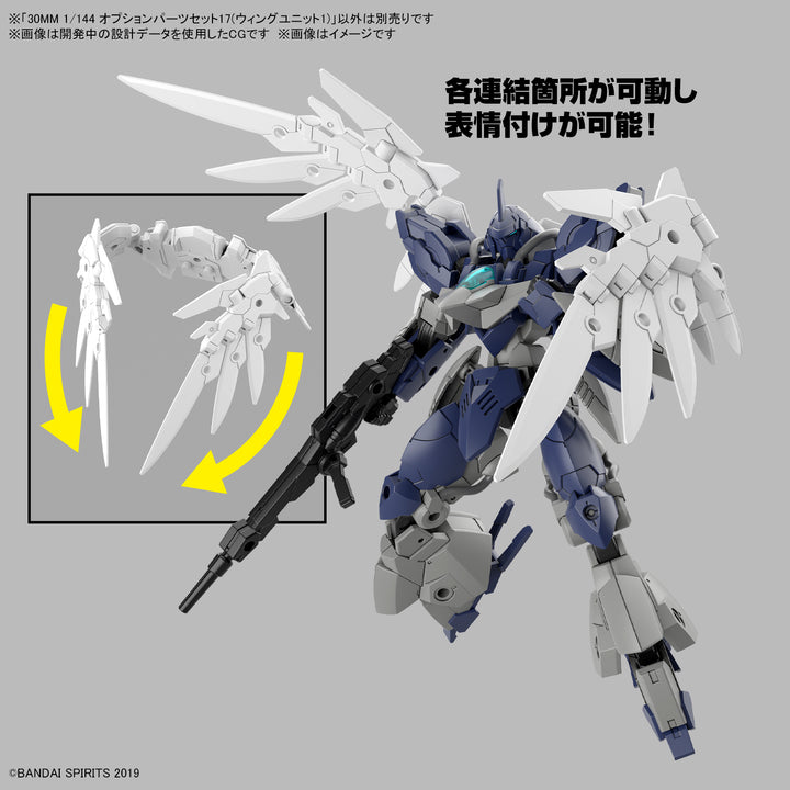 30MM オプションパーツセット17(ウィングユニット1) 1/144スケール