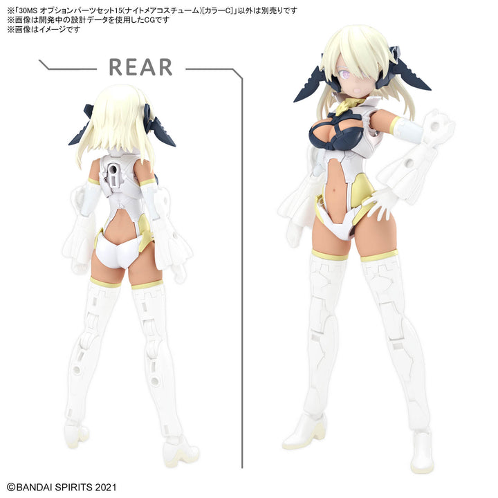 30MS オプションパーツセット15(ナイトメアコスチューム)[カラーC]