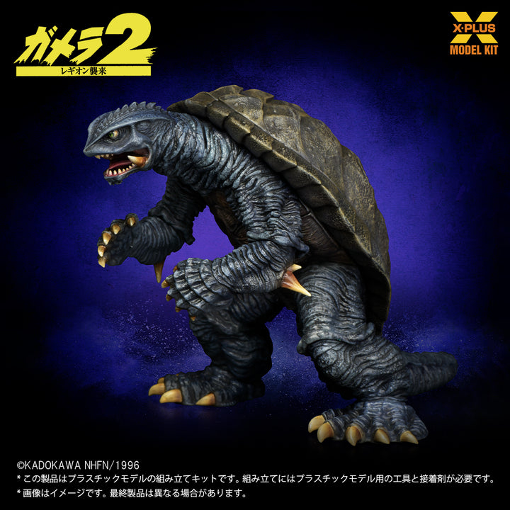 ガメラ(1996) プラスチックモデルキット 1/700スケール