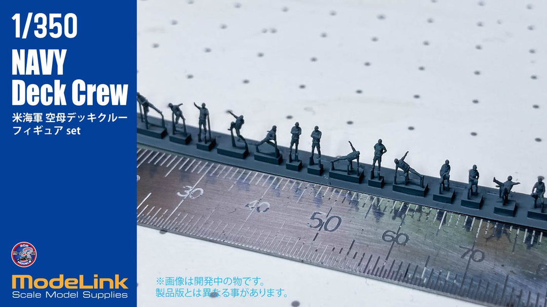 1/350 NAVY デッキクルーフィギュア 50体set