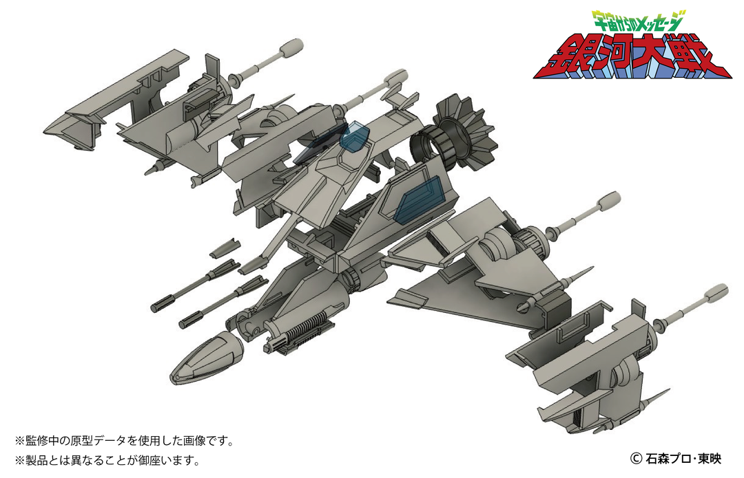 8月予約】HMA 1/144 リアべ・スペシャル 「宇宙からのメッセージ