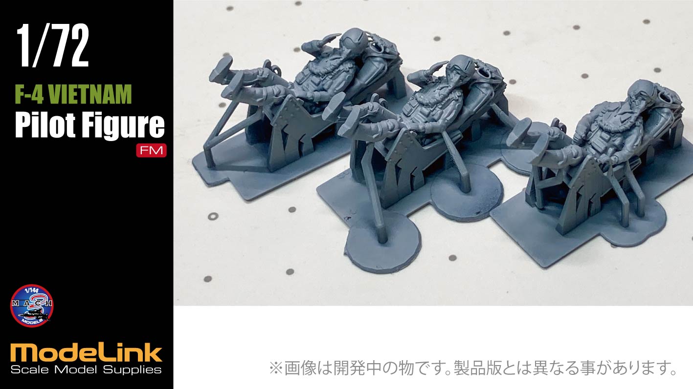 1/72 F-4 ファントムII パイロット ベトナム – SOOTANG HOBBY