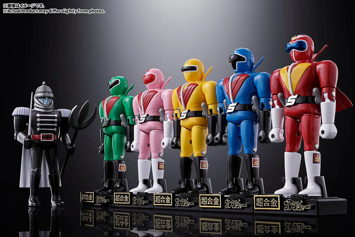 超合金 秘密戦隊ゴレンジャー – SOOTANG HOBBY