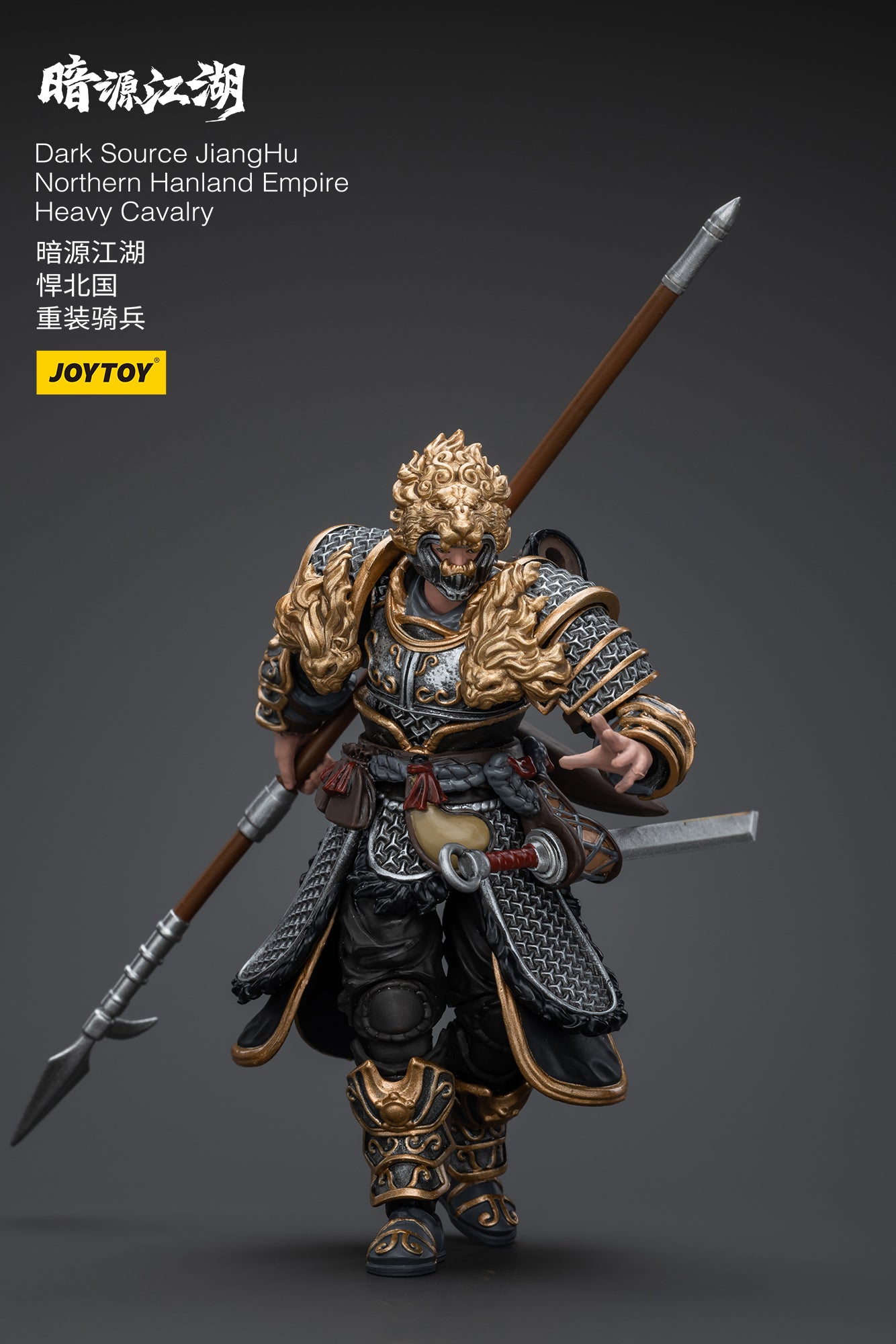 JOYTOY 暗源江湖 悍北国 重騎兵 1/18スケール 10%OFF 抽選企画対象】 悍北国 重騎兵 1/18スケール – SOOTANG HOBBY