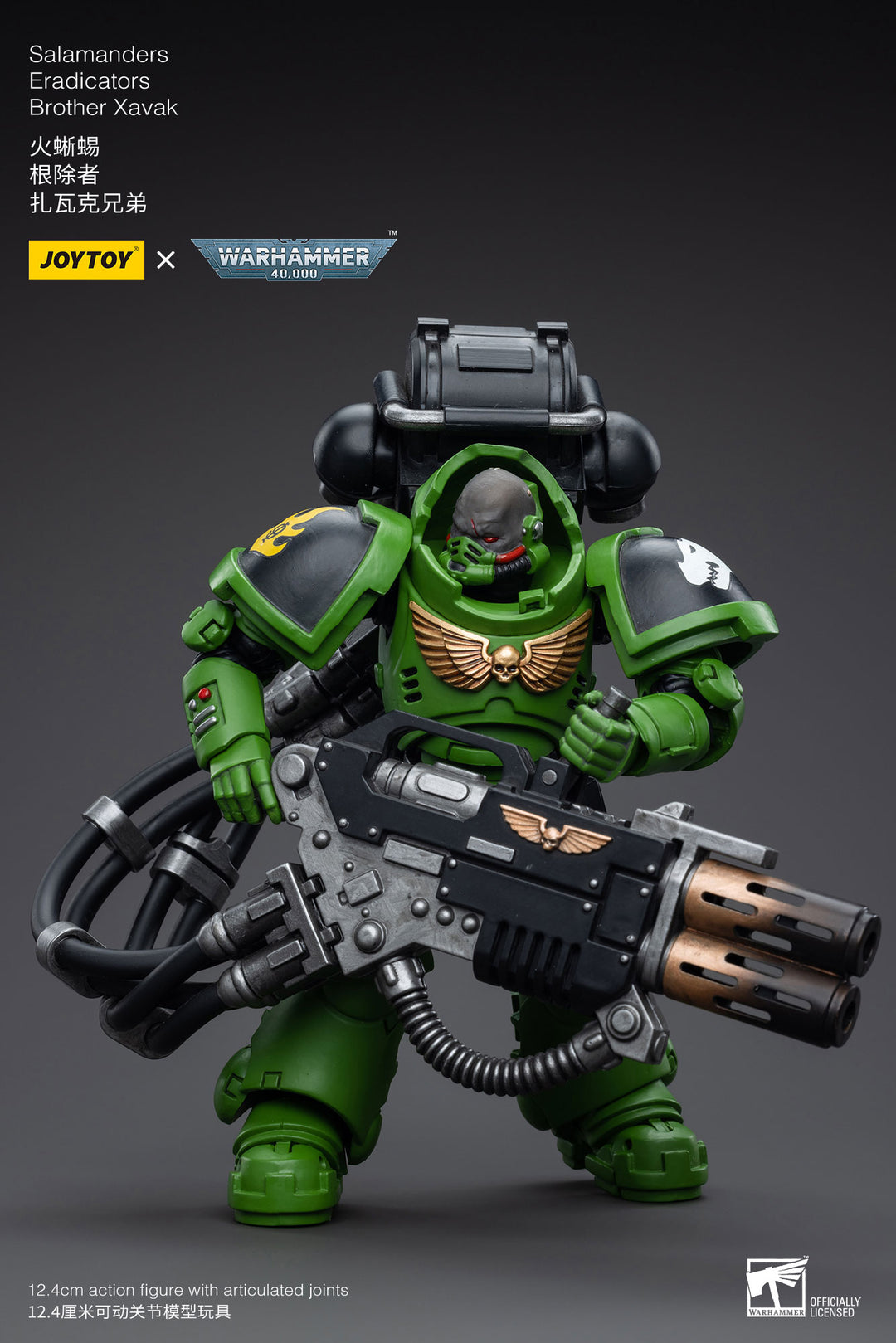 サラマンダー エラディケーター ブラザー ザバック 1/18スケール