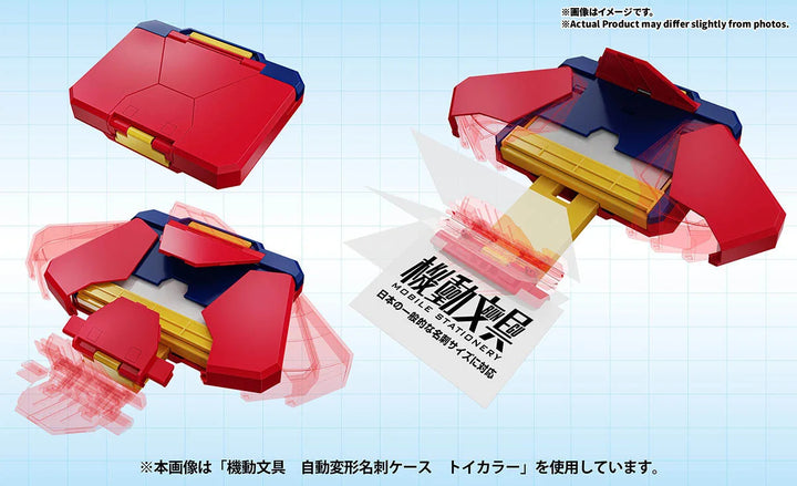 機動文具 自動変形名刺ケース スタンダードカラー