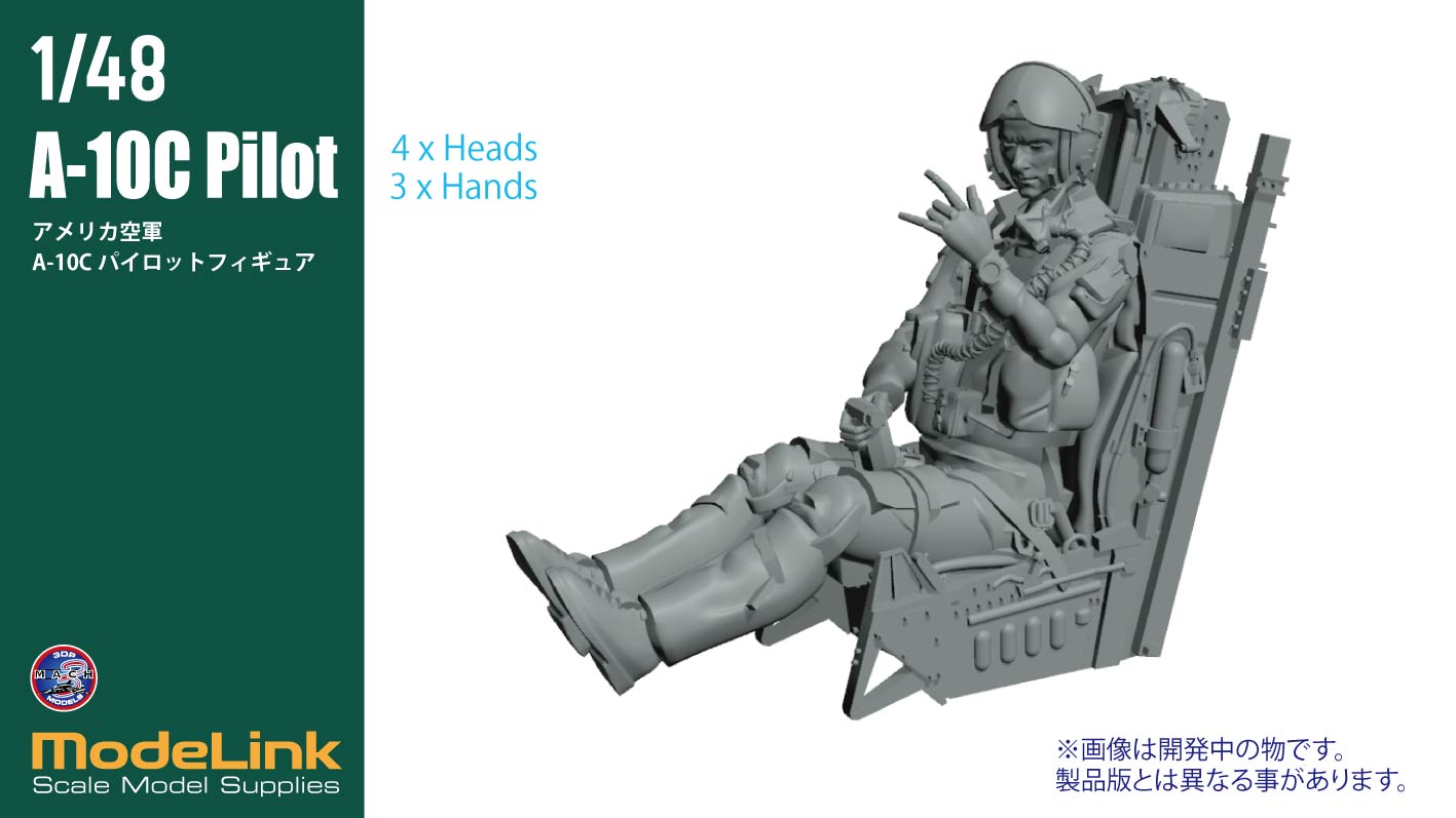 1/48 A-10C パイロットフィギュア – SOOTANG HOBBY