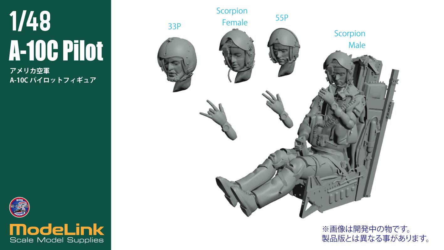1/48 A-10C パイロットフィギュア – SOOTANG HOBBY