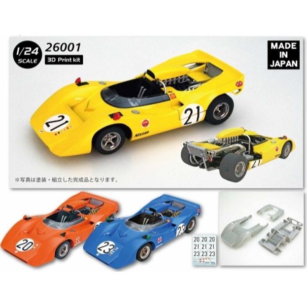1/24 NISSAN R382 1969 JAPAN GP(3D print kit)