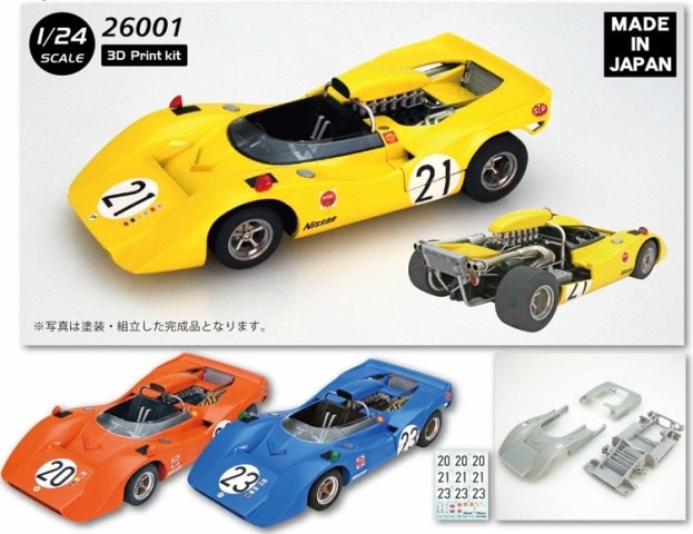 1/24 NISSAN R382 1969 JAPAN GP(3D print kit)