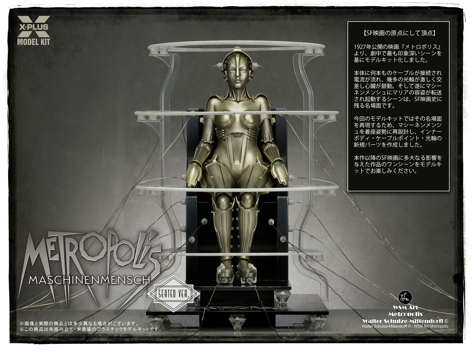 1/8 Metropolis Maschinenmensch 起動 Ver. – SOOTANG HOBBY