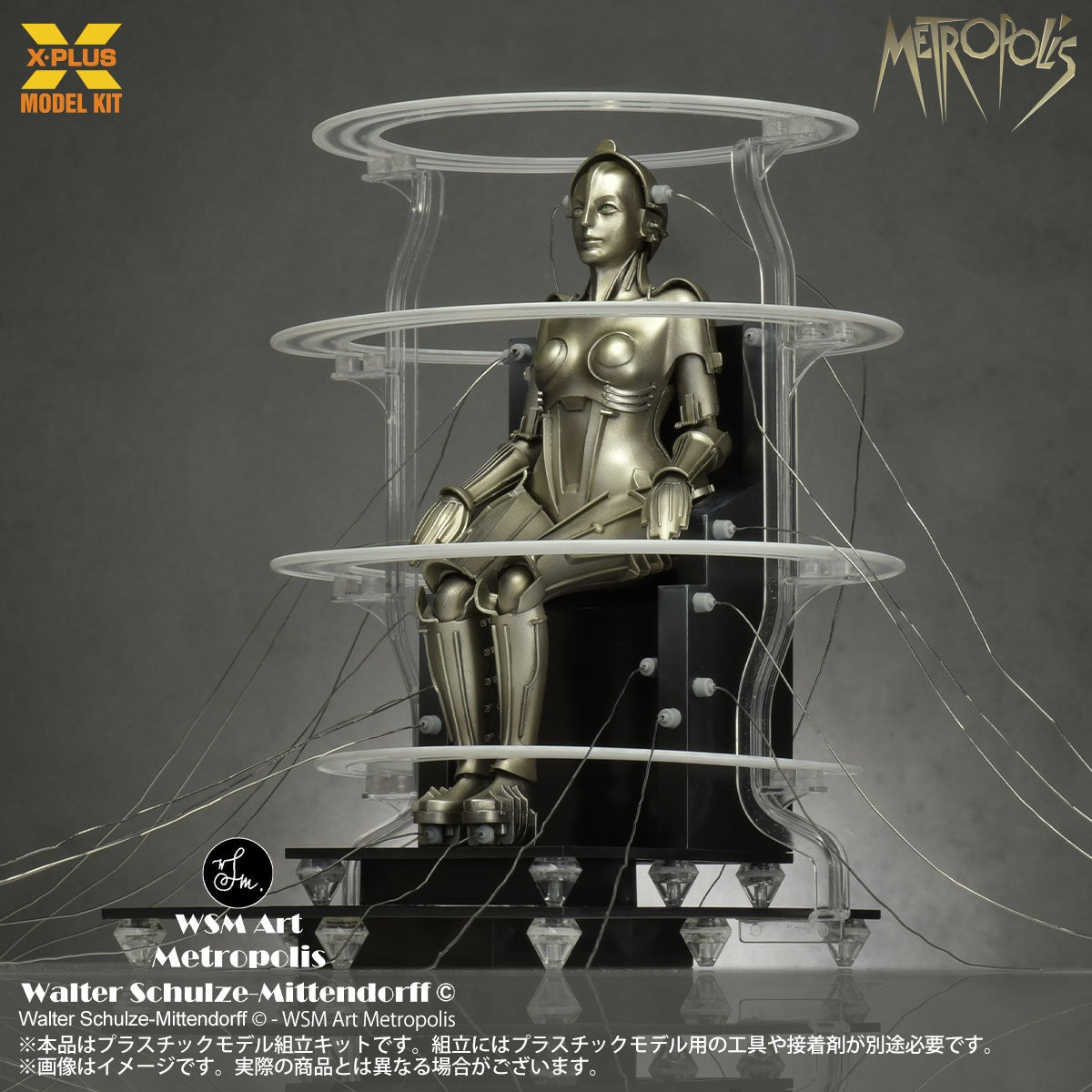 1/8 Metropolis Maschinenmensch 起動 Ver. – SOOTANG HOBBY