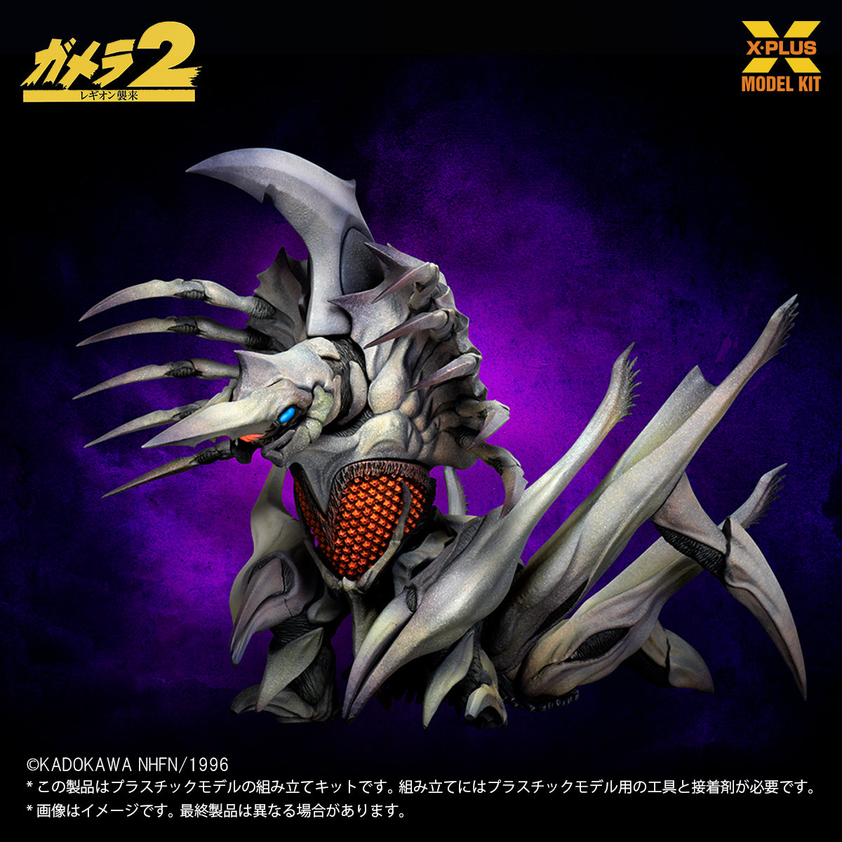 超合金魂 機械獣2体セット GX-25R ガラダK7 ＆ GX-26R ダブラスM2