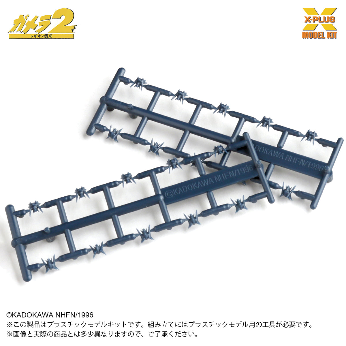 ソルジャーレギオン(500体） プラスチックモデルキット 1/700