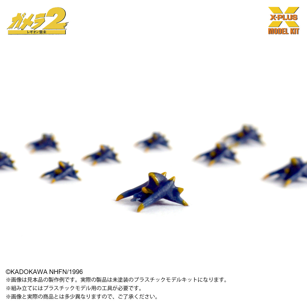 ソルジャーレギオン(500体） プラスチックモデルキット 1/700