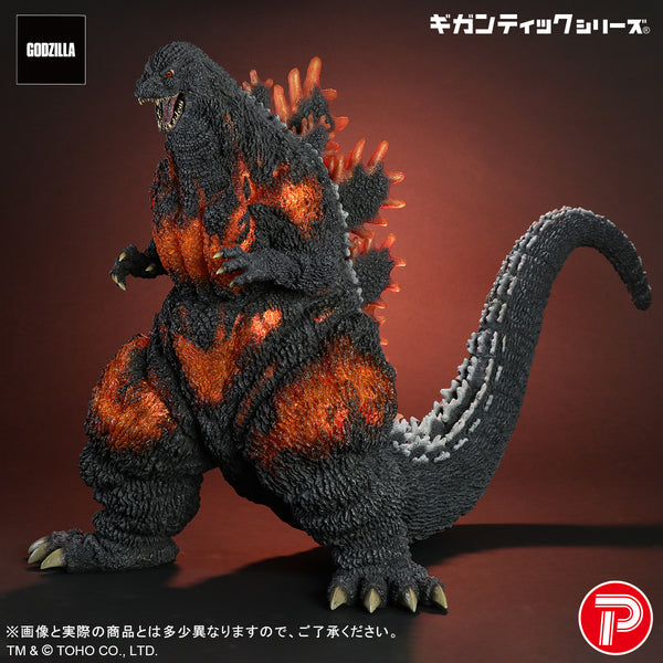 ゴジラフィギュア エクスプラス 東宝大怪獣シリーズ ゴジラ(2023) 「ゴジラ-1.0