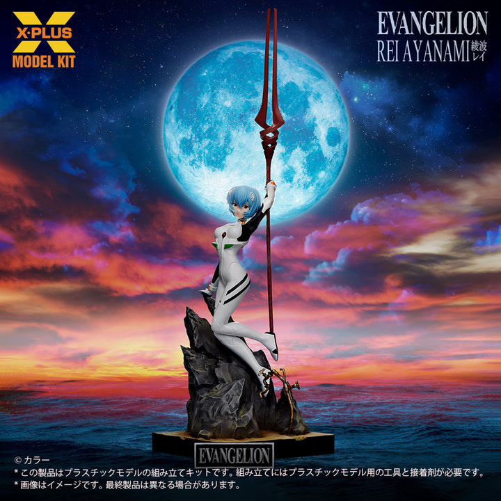 綾波レイ プラスチックモデルキット 1/8スケール