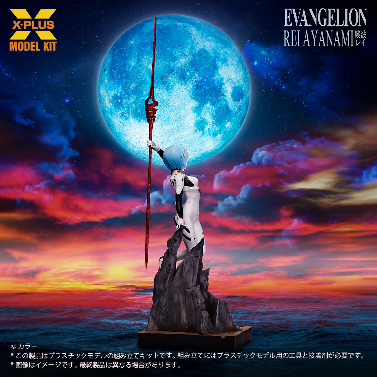 綾波レ プラスチックモデルキット 1/8スケール – SOOTANG HOBBY