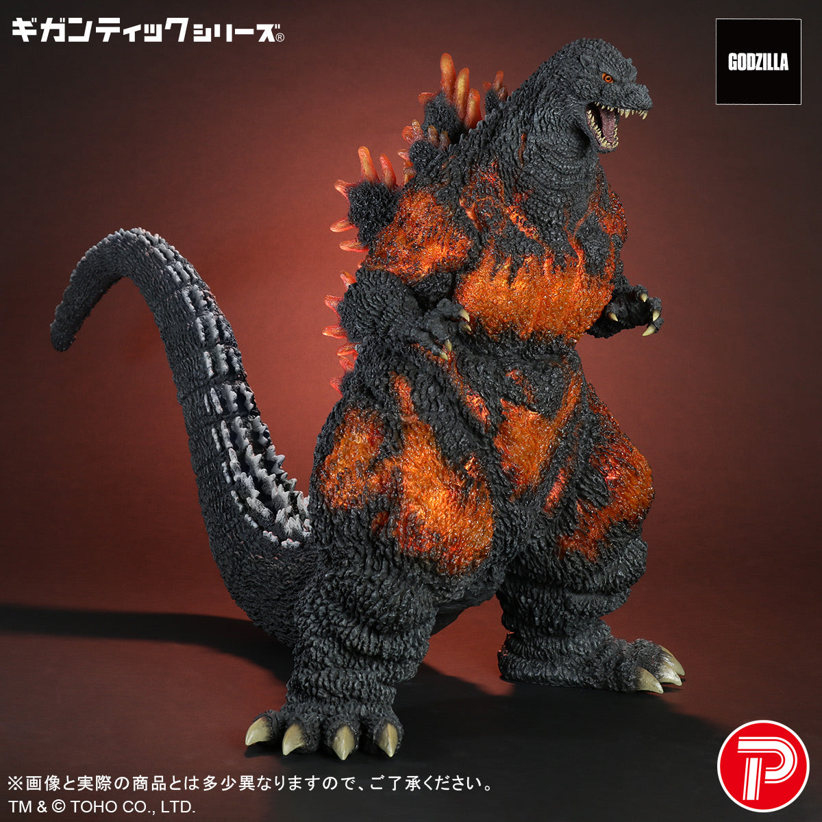 ギガンティックシリーズ ゴジラ(1995) 30th Anniversary Ver