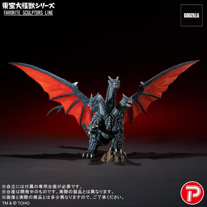 東宝大怪獣シリーズ FAVORITE SCULPTORS LINE デスギドラ
