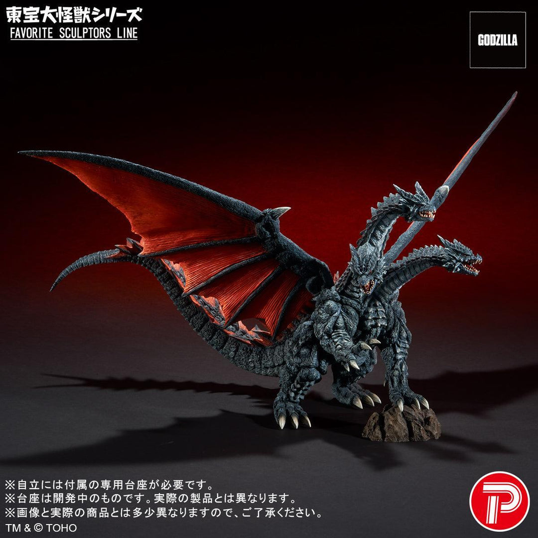 東宝大怪獣シリーズ FAVORITE SCULPTORS LINE デスギドラ