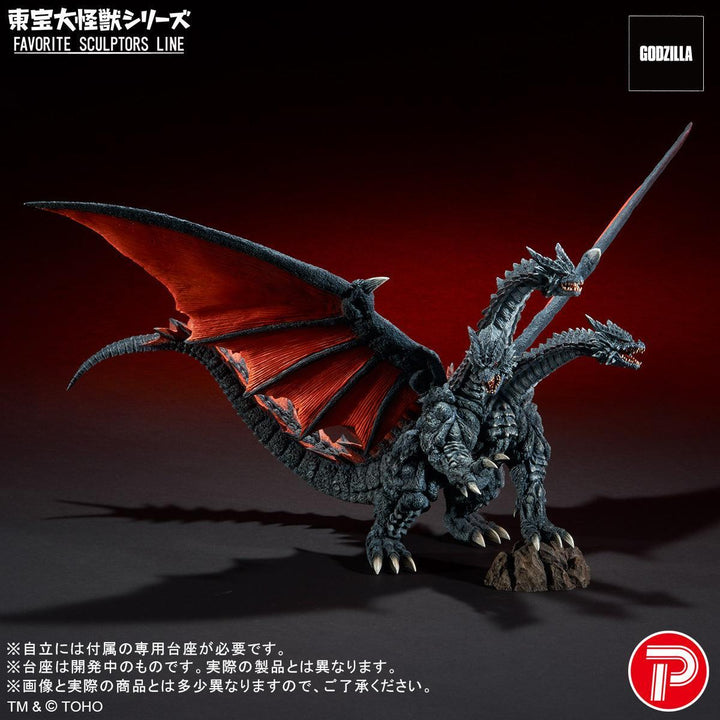 東宝大怪獣シリーズ FAVORITE SCULPTORS LINE デスギドラ