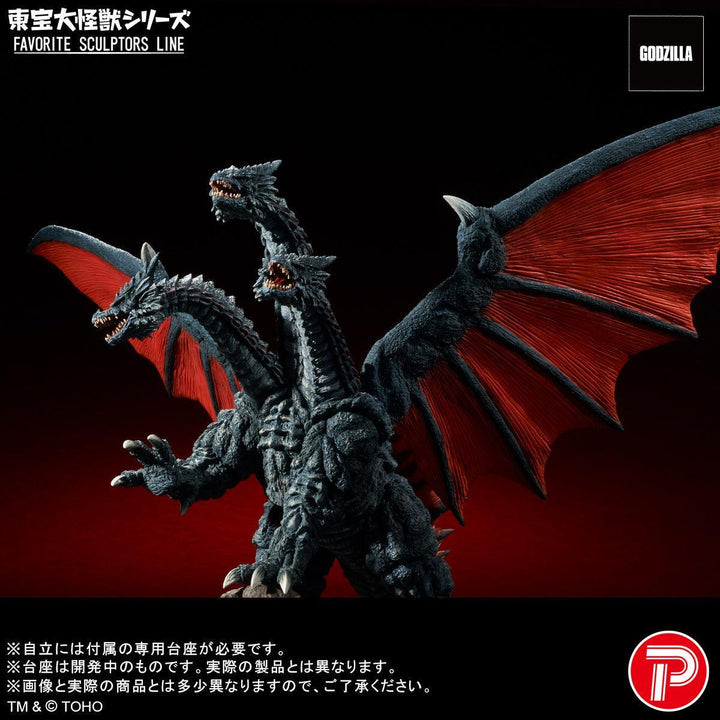 東宝大怪獣シリーズ FAVORITE SCULPTORS LINE デスギドラ