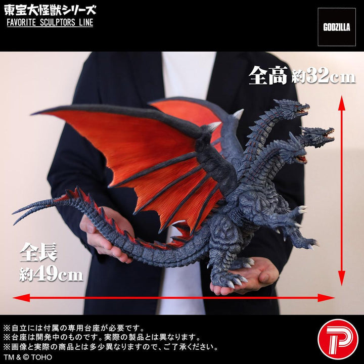 東宝大怪獣シリーズ FAVORITE SCULPTORS LINE デスギドラ