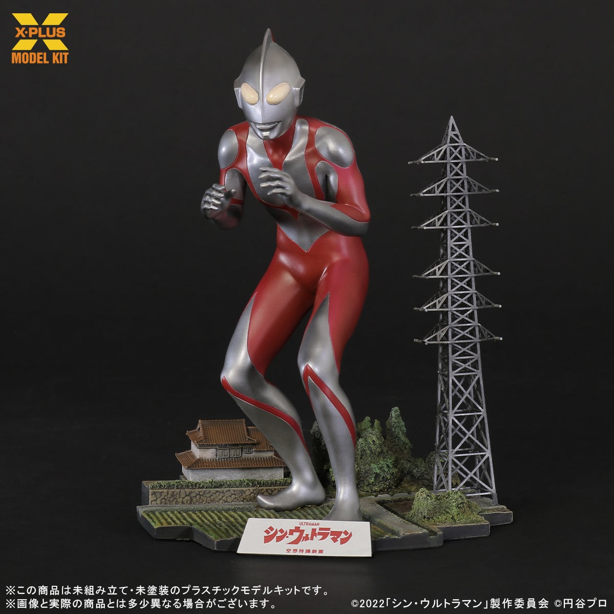 ウルトラマンシリーズ 特撮フィギュア 4体セット ヤマダデンキ限定】ウルトラアクションフィギュア ウルトラマンタロウ