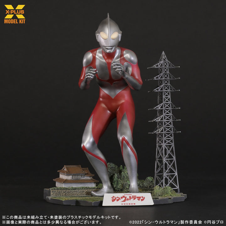 ウルトラマン(シン・ウルトラマン) プラスチックモデルキット 1/250スケール