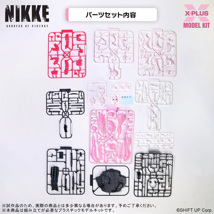 アリス プラスチックモデルキット