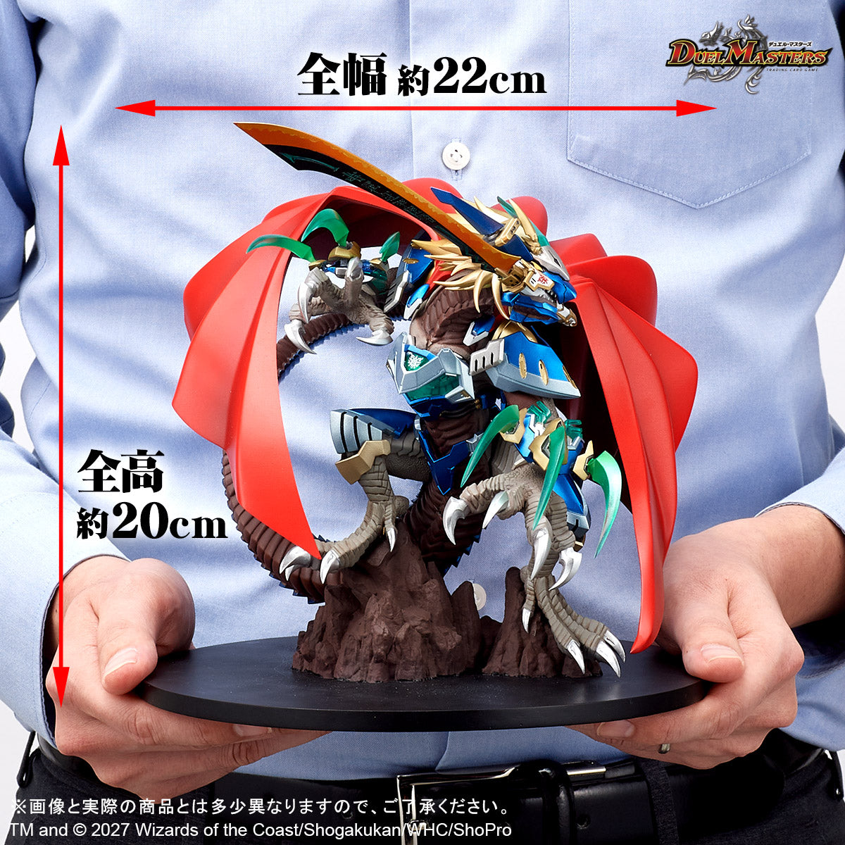 CREATURES CHRONICLE COLLECTION 蒼き団長 ドギラゴン剣 – SOOTANG HOBBY