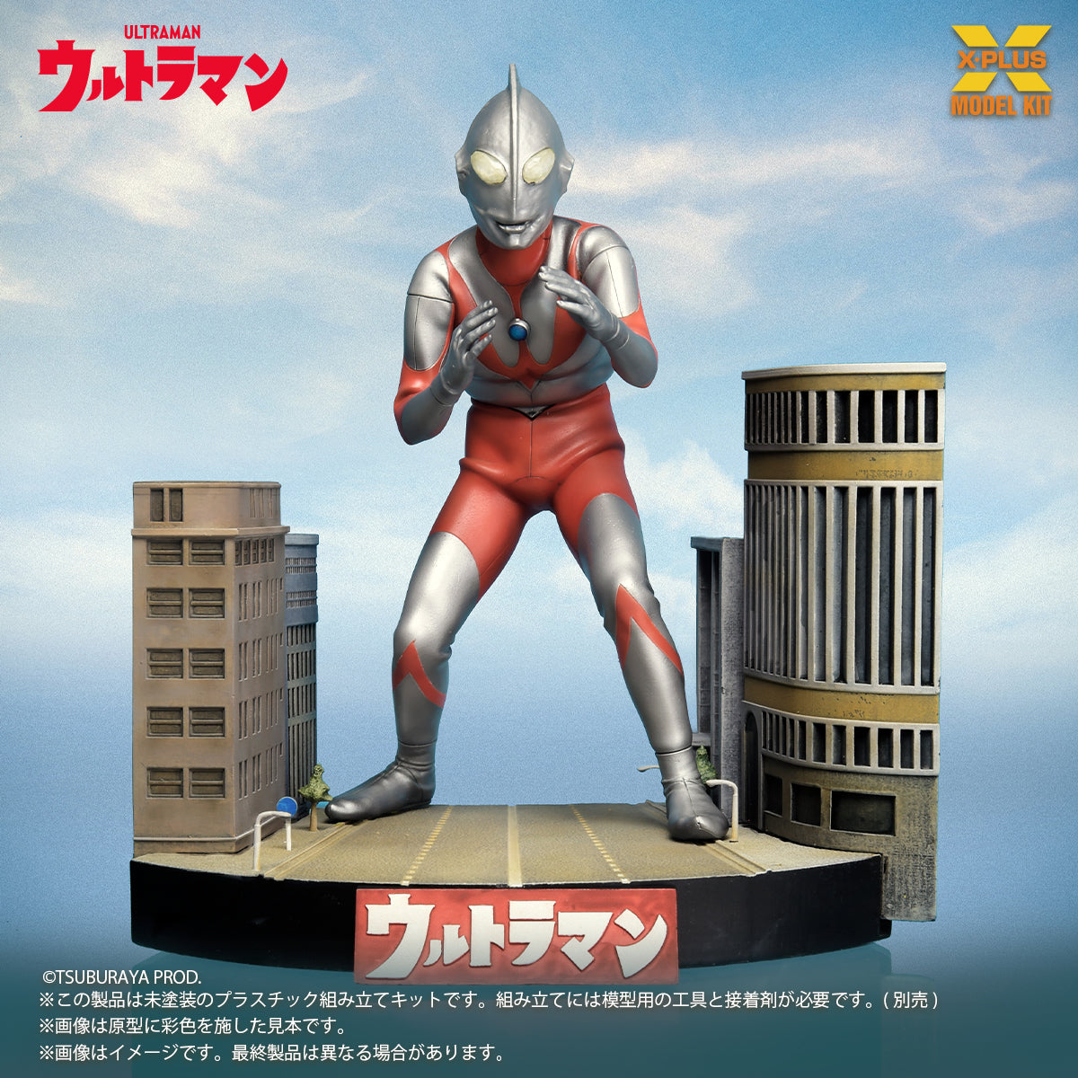 エクスプラス – SOOTANG HOBBY