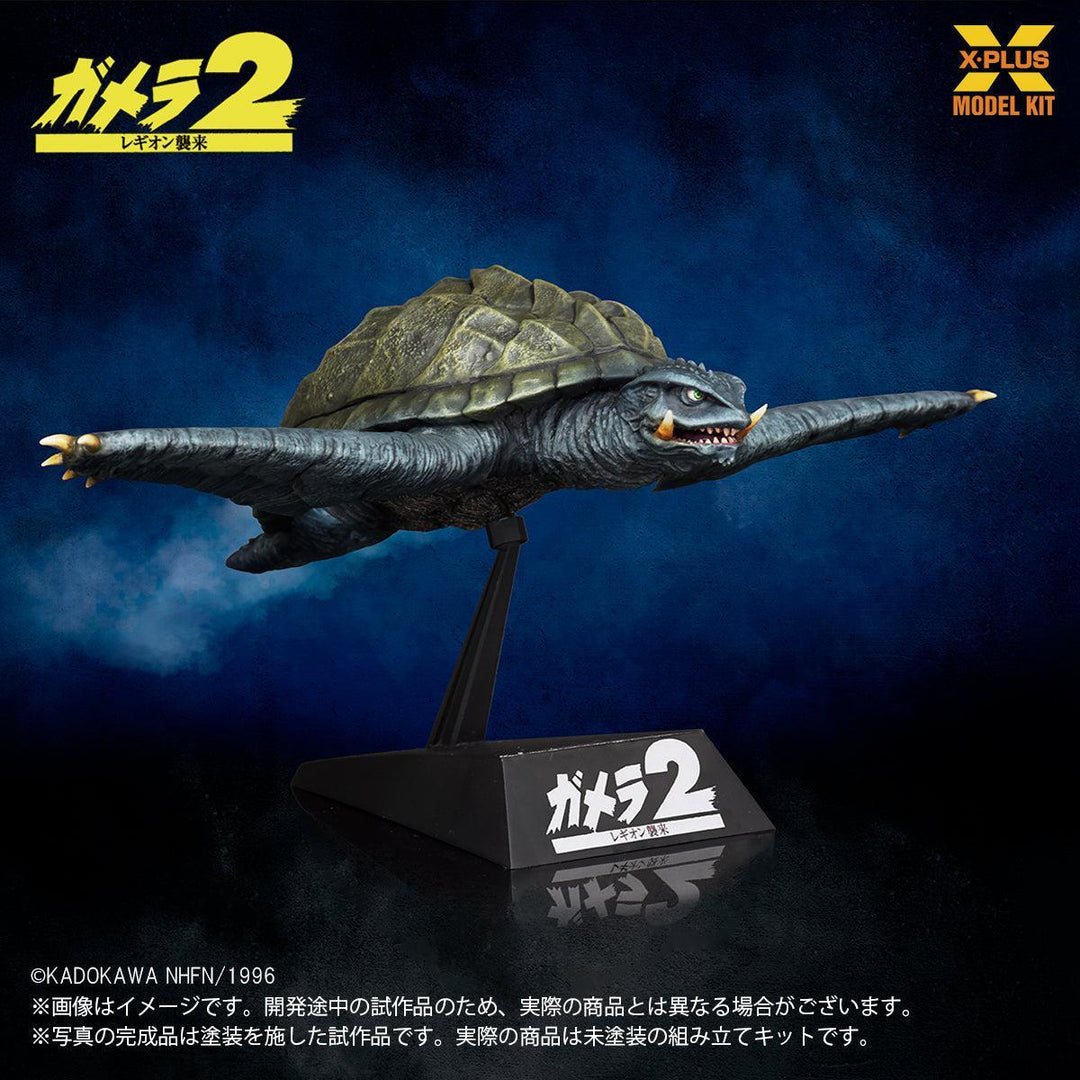 ガメラ(1996)飛行Ver.  プラスチックモデルキット 1/700スケール
