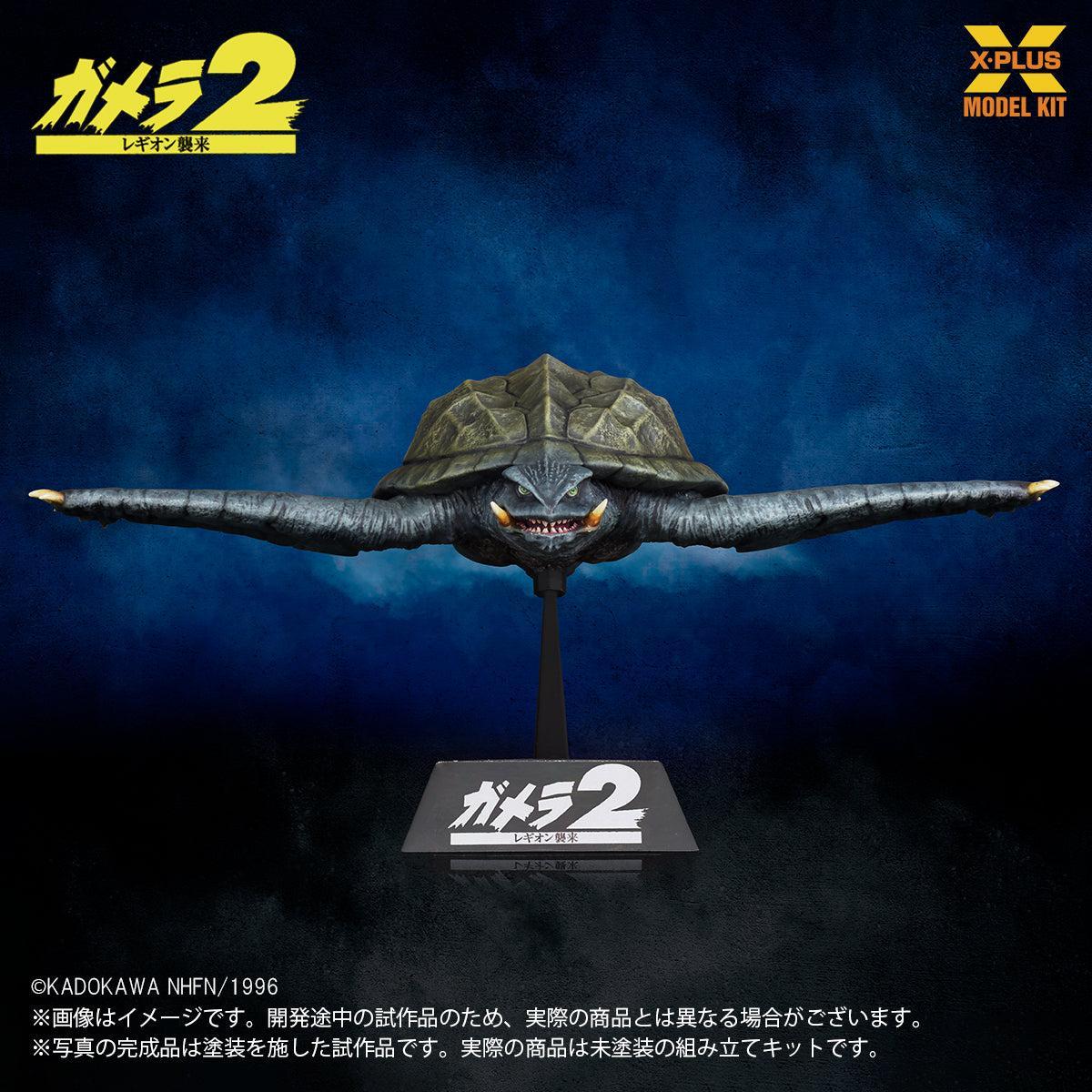 ガメラ(1996)飛行Ver. プラスチックモデルキット 1/700スケール