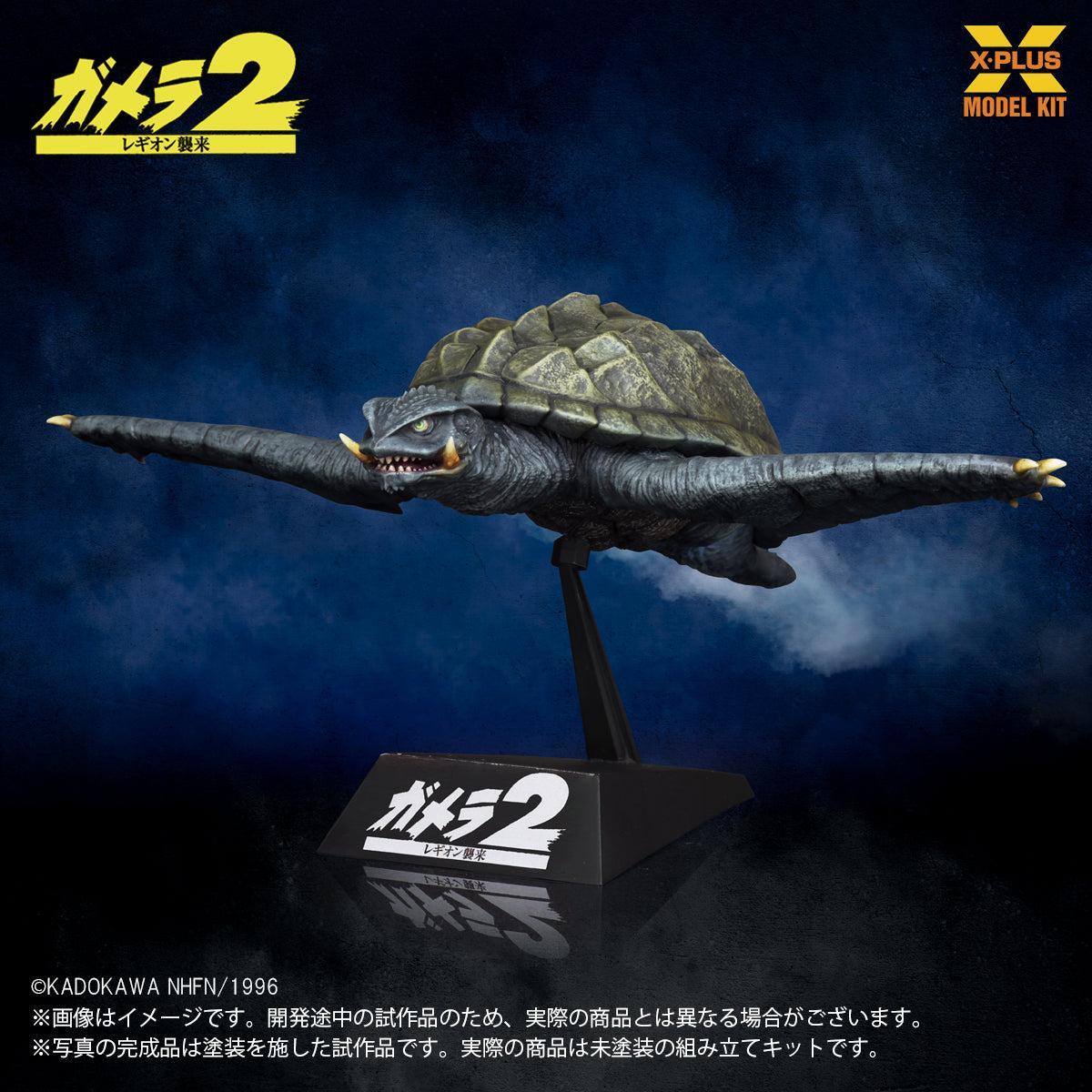 ガメラ(1996)飛行Ver. プラスチックモデルキット 1/700スケール