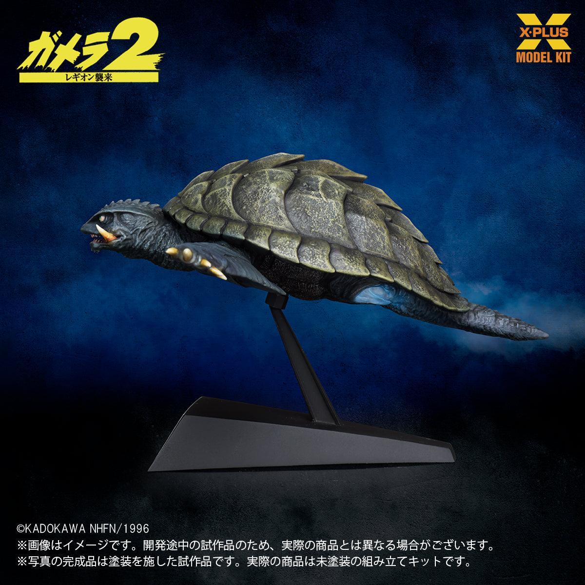 ガメラ(1996)飛行Ver. プラスチックモデルキット 1/700スケール