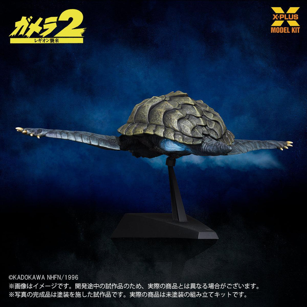 ガメラ(1996)飛行Ver.  プラスチックモデルキット 1/700スケール