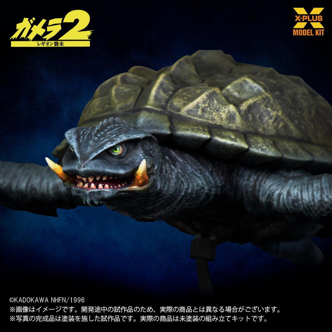 ガメラ(1996)飛行Ver.  プラスチックモデルキット 1/700スケール