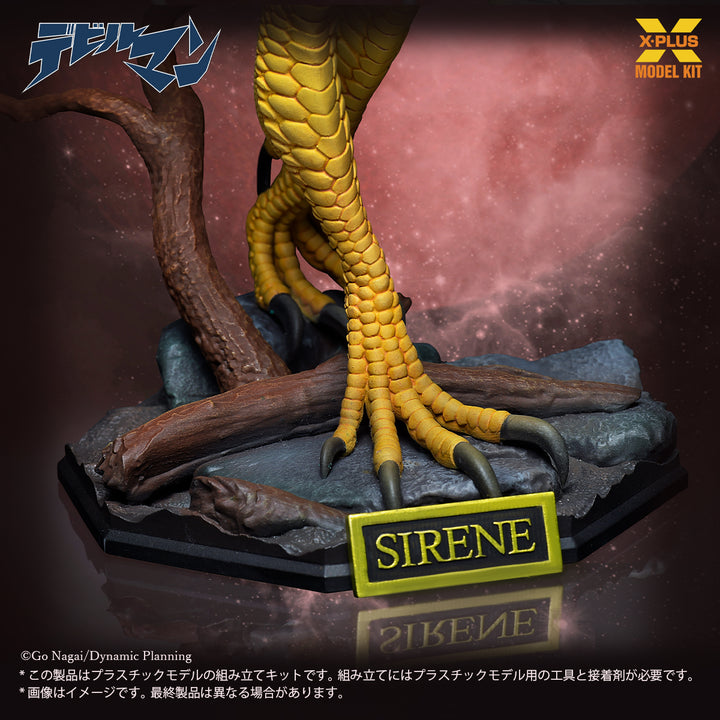 シレーヌ プラスチックモデルキット 1/8スケール