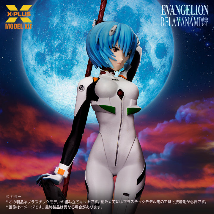 綾波レイ プラスチックモデルキット 1/8スケール