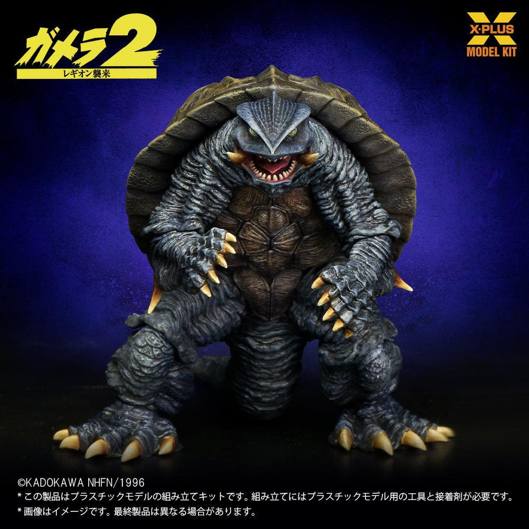 ガメラ(1996) プラスチックモデルキット 1/700スケール