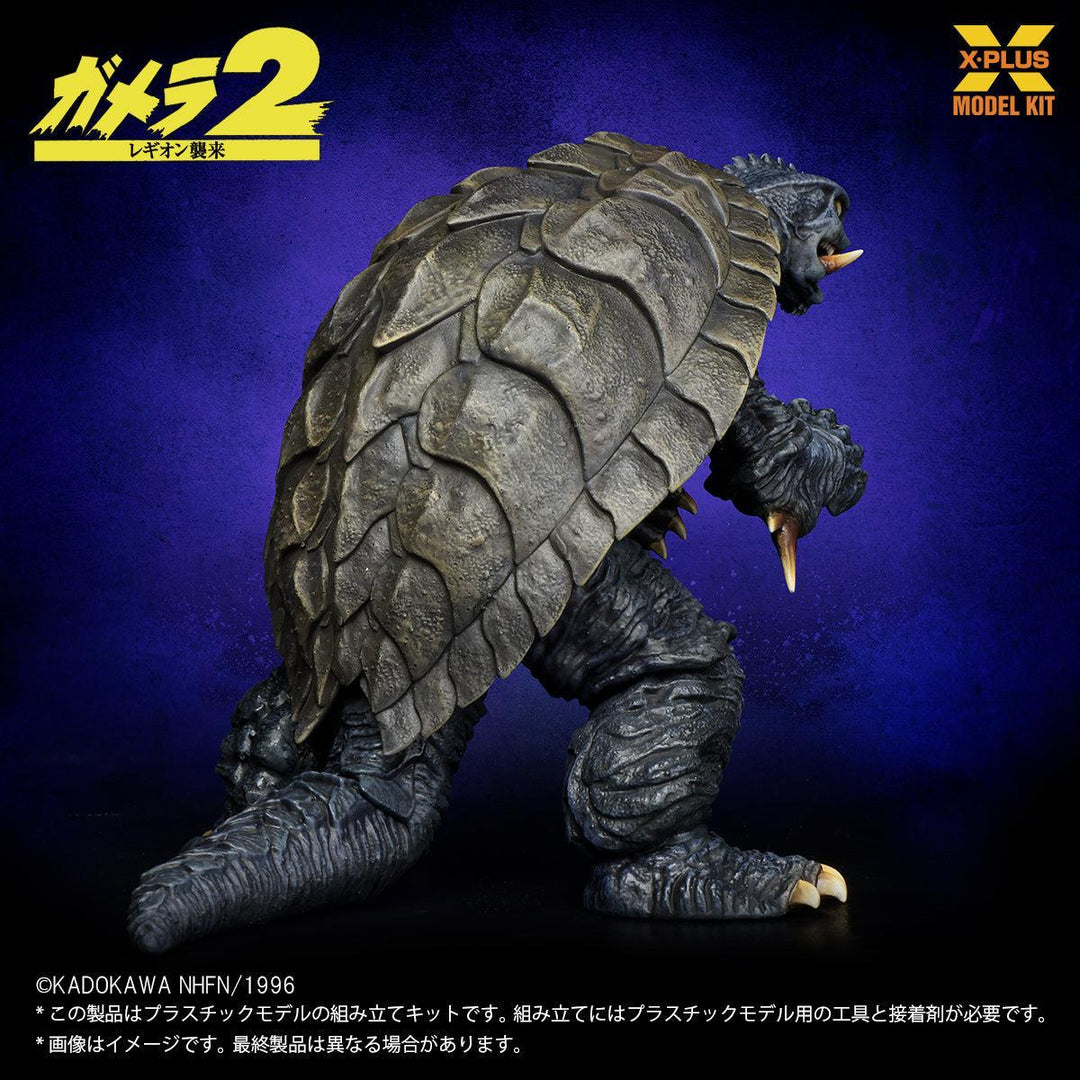 ガメラ(1996) プラスチックモデルキット 1/700スケール