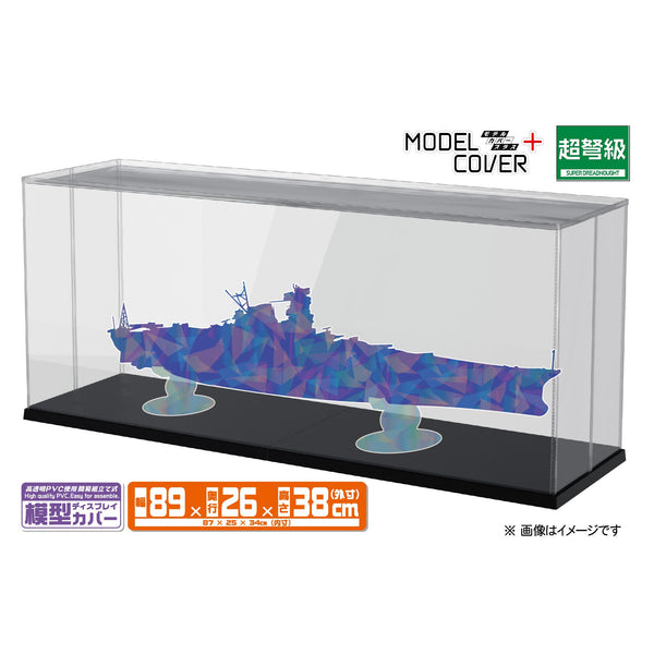 モデルカバープラス 超弩級 ブラック – SOOTANG HOBBY