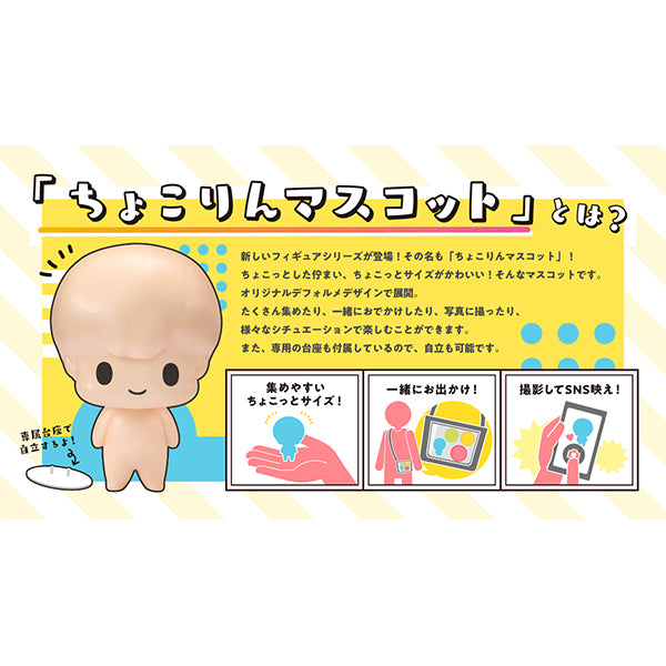 [BOX販売]ちょこりんマスコット 【推しの子】 -6個入りBOX-