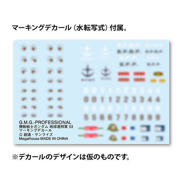 G.M.G. PROFESSIONAL 地球連邦軍一般兵士03 1/18スケール