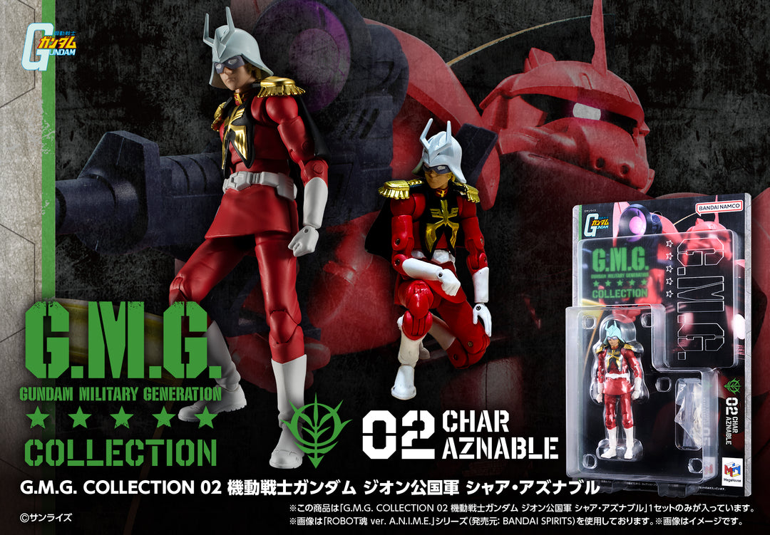 G.M.G. COLLECTION 02 ジオン公国軍 シャア・アズナブル