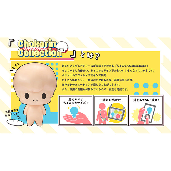 [BOX販売]ちょこりんコレクション 呪術廻戦 vol.2 -6個入りBOX-