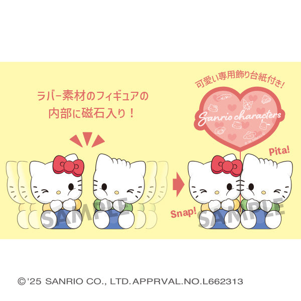 [BOX販売]ぴたきゅーと サンリオキャラクターズ -4個入りBOX-