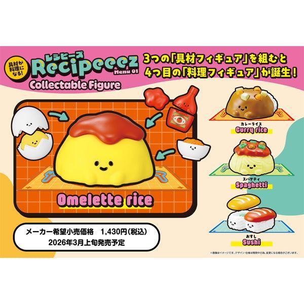 [BOX販売]レシピーズ Menu01 -4個入りBOX-